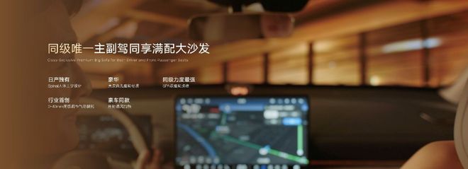 东风日产天籁·鸿蒙座舱上市1299万起配华为系统(图4)