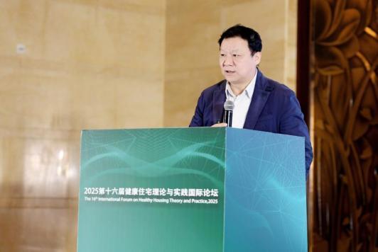 第十六届健康住宅理论与实践国际论坛暨国家住宅科技产业技术创新战略联盟成员大会成功举办(图5)