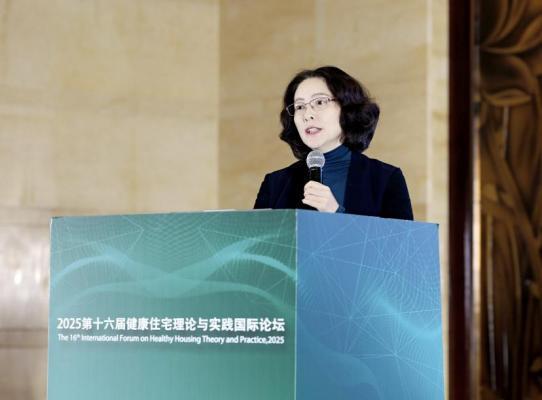 第十六届健康住宅理论与实践国际论坛暨国家住宅科技产业技术创新战略联盟成员大会成功举办(图6)