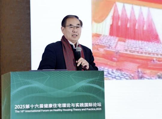第十六届健康住宅理论与实践国际论坛暨国家住宅科技产业技术创新战略联盟成员大会成功举办(图2)