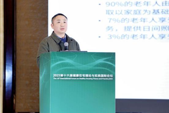 第十六届健康住宅理论与实践国际论坛暨国家住宅科技产业技术创新战略联盟成员大会成功举办(图7)