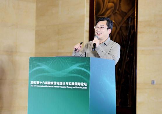 第十六届健康住宅理论与实践国际论坛暨国家住宅科技产业技术创新战略联盟成员大会成功举办(图13)