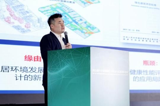 第十六届健康住宅理论与实践国际论坛暨国家住宅科技产业技术创新战略联盟成员大会成功举办(图8)