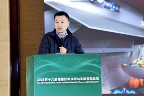 第十六届健康住宅理论与实践国际论坛暨国家住宅科技产业技术创新战略联盟成员大会成功举办(图12)