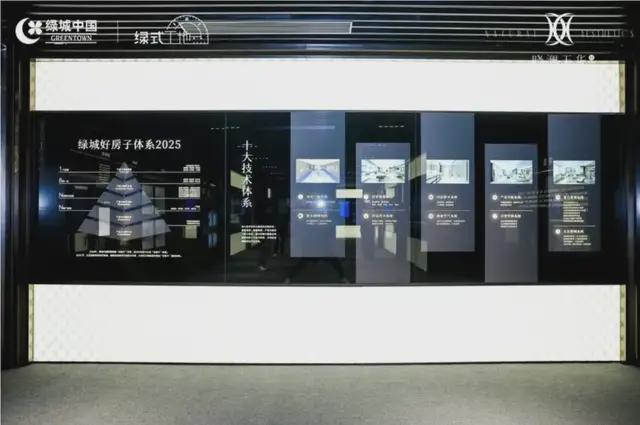 走进绿式工地直击绿城“好房子”(图5)