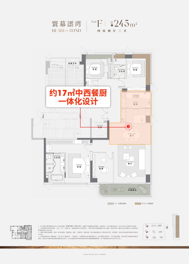 聚焦澐启滨江售楼处电话：澐启滨江以品质铸就传奇！(图20)