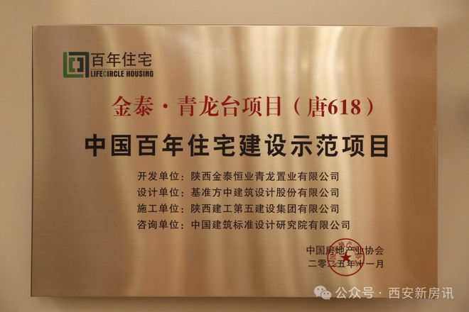 西安楼市聚焦金泰唐618售楼处发布@金泰唐618认证(图6)