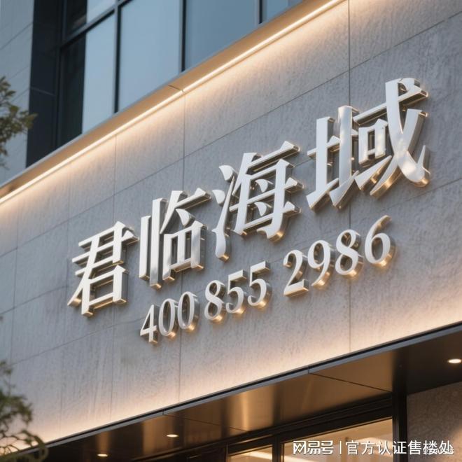 君临海域｜大境人生让生活回归本真致敬懂生活的您！