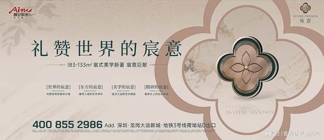 深圳颐安乐城三期欢迎您（）网站楼盘价格配套学区户型