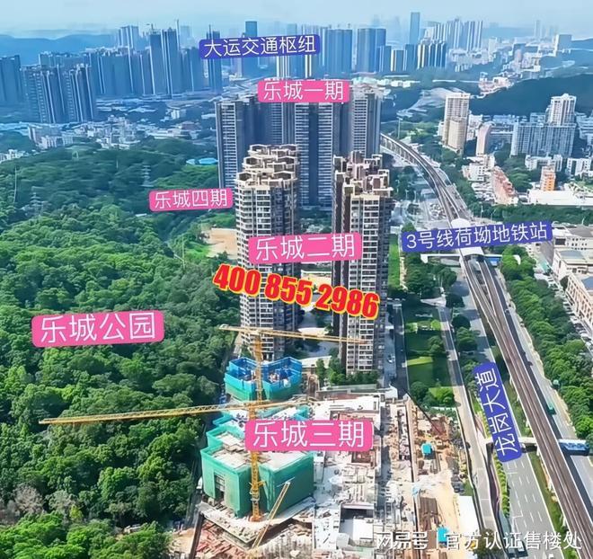 深圳颐安乐城三期欢迎您（）网站楼盘价格配套学区户型(图3)