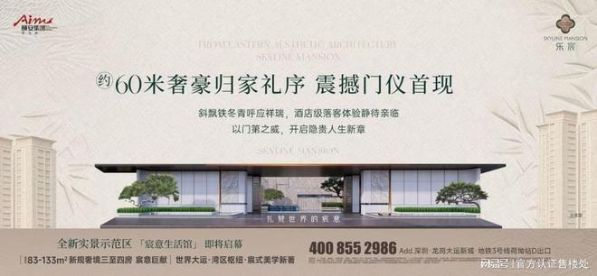 深圳颐安乐城三期欢迎您（）网站楼盘价格配套学区户型(图9)