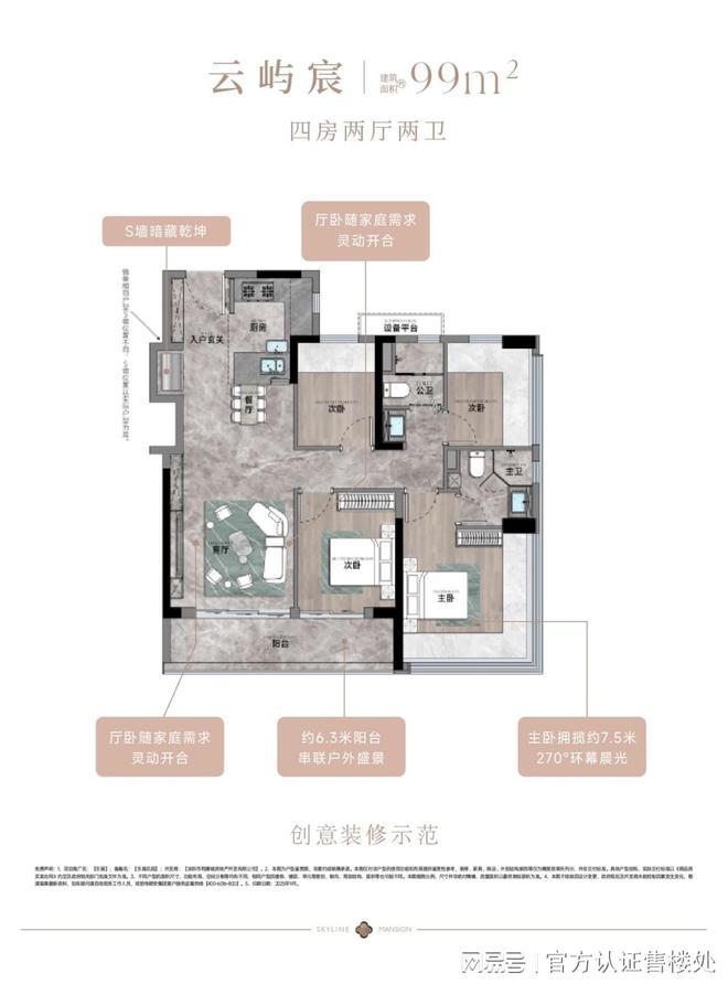 深圳颐安乐城三期欢迎您（）网站楼盘价格配套学区户型(图6)
