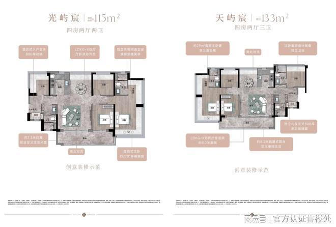 深圳颐安乐城三期欢迎您（）网站楼盘价格配套学区户型(图7)