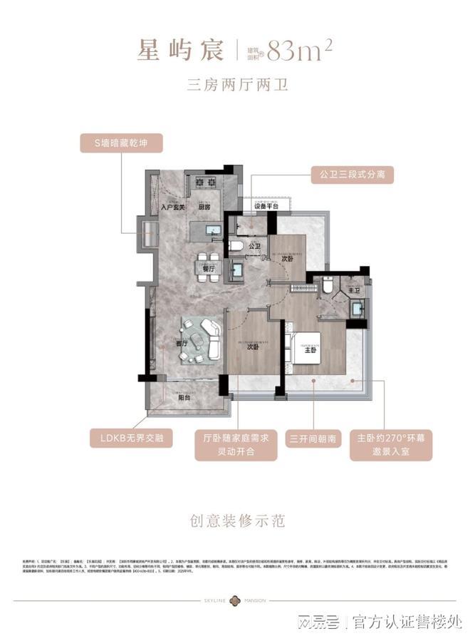 深圳颐安乐城三期欢迎您（）网站楼盘价格配套学区户型(图5)