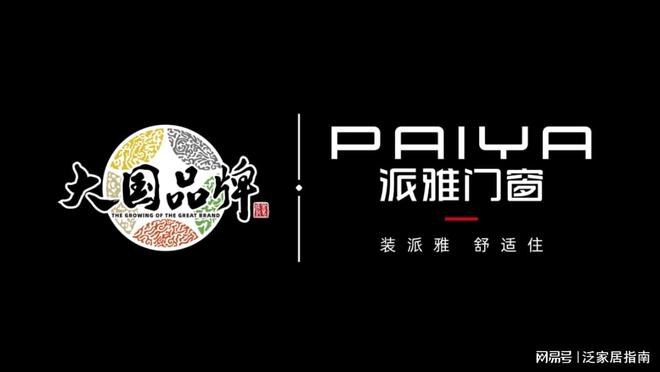 2025年系统门窗品牌推荐聚焦智能科技与节能创新(图2)