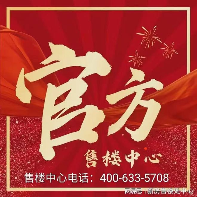 好房热搜年度NO1®华新方圆·333售楼处发布：享受品质生活！