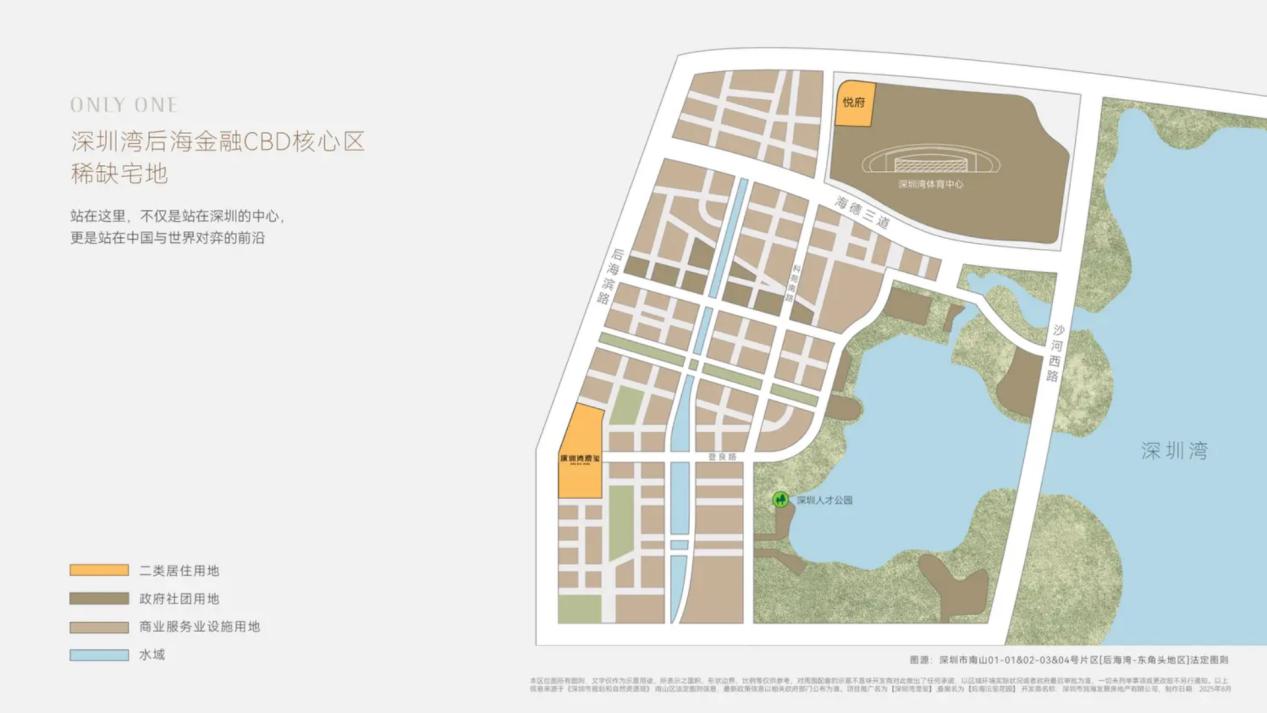 解构城市藏品「深圳湾澐玺」为何万众瞩目？(图5)