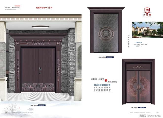 实至名归！九宝盾门业强势入围2025中国断桥系统别墅门十大品牌(图4)
