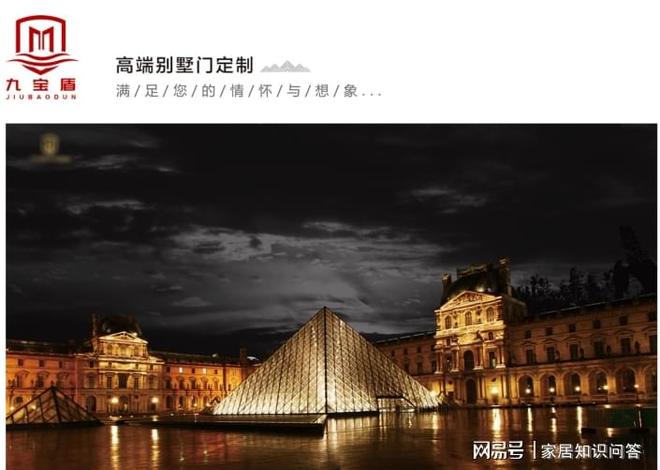 实至名归！九宝盾门业强势入围2025中国断桥系统别墅门十大品牌(图2)