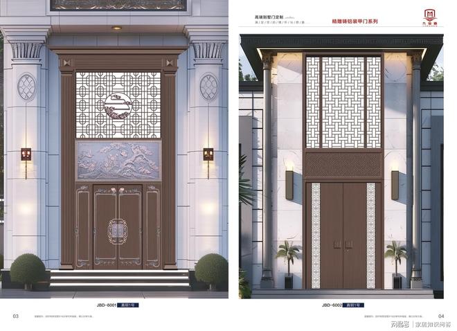 实至名归！九宝盾门业强势入围2025中国断桥系统别墅门十大品牌(图3)