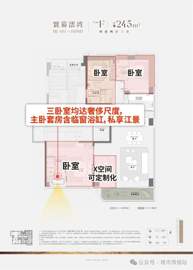 热点聚焦:澐启滨江售楼处电线房价)楼盘百科(图17)