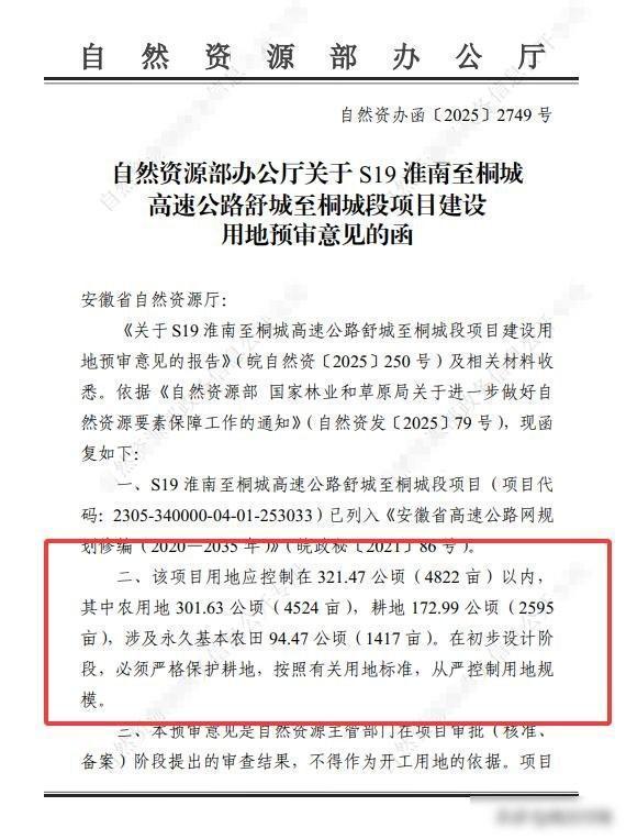 总投资69亿安徽新建六安—安庆高速公路但计划开工时间有争议