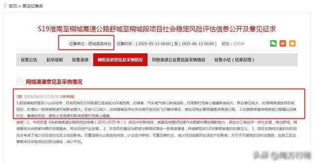 总投资69亿安徽新建六安—安庆高速公路但计划开工时间有争议(图3)