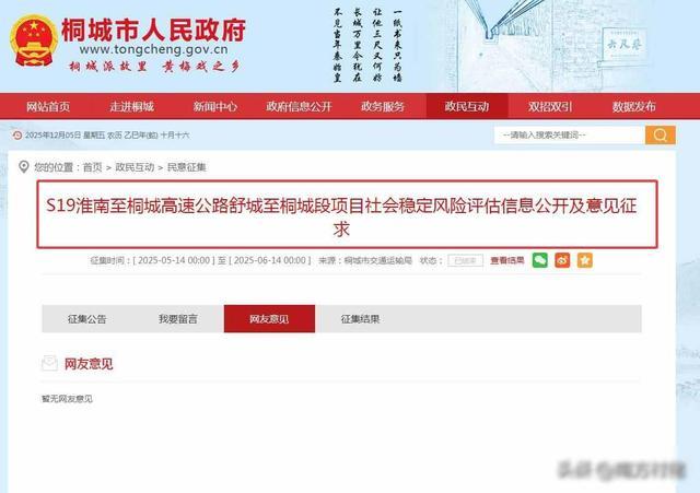 总投资69亿安徽新建六安—安庆高速公路但计划开工时间有争议(图5)