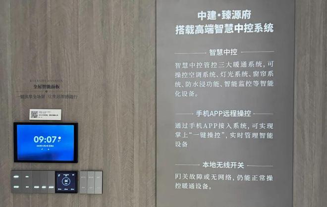 中建·臻源府售楼处电话@以“品质效益”理念筑就延庆“好房子”(图8)