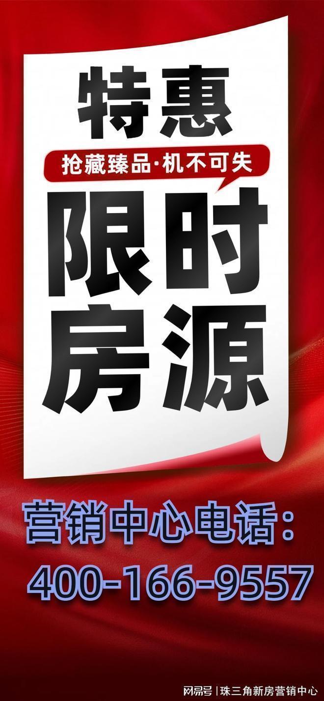 ⚡热搜好房后海招商玺售楼处发布：打造理想品质生活！(图2)