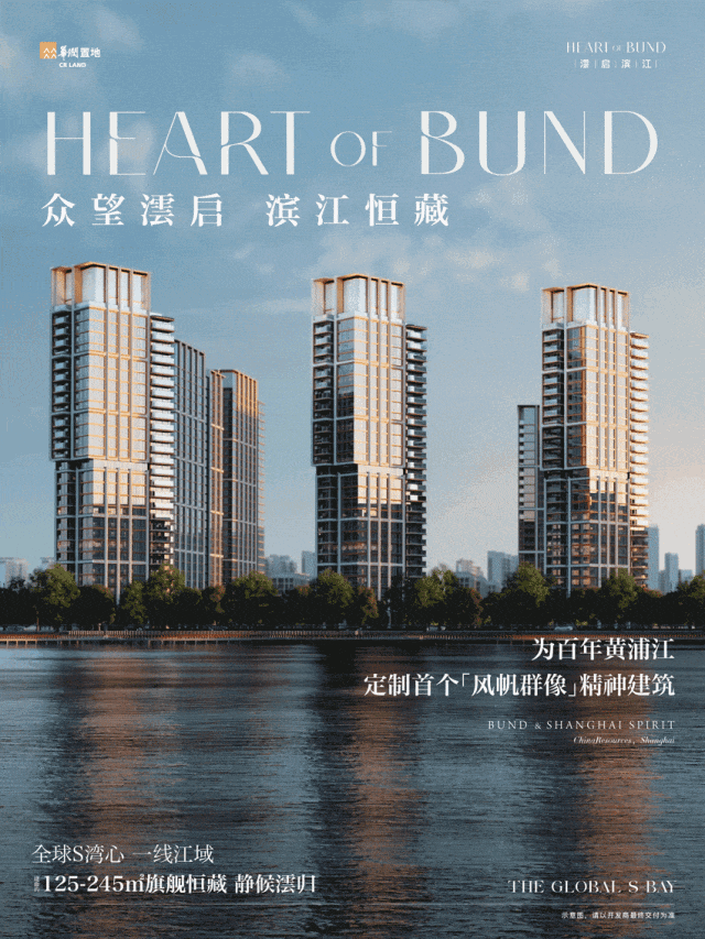 上海浦东华润澐启滨江(澐启滨江售楼处电话)营销中心电线楼盘测评-最新房价