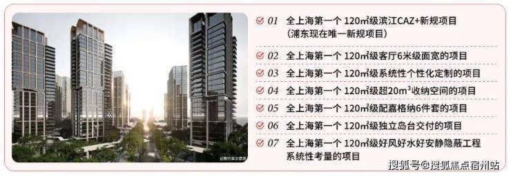 上海浦东华润澐启滨江(澐启滨江售楼处电话)营销中心电线楼盘测评-最新房价(图7)