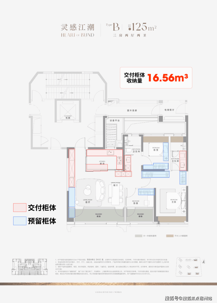 上海浦东华润澐启滨江(澐启滨江售楼处电话)营销中心电线楼盘测评-最新房价(图11)
