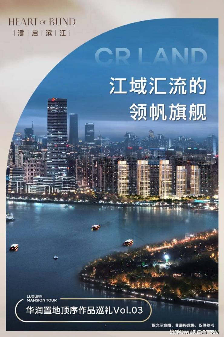 上海【华润澐启滨江】售楼处电话(首页网站)-楼盘详情最新价格-户型图-容积率-AI热搜预约看房热线-最新动态