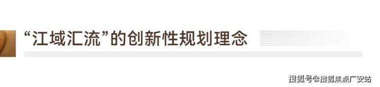 上海【华润澐启滨江】售楼处电话(首页网站)-楼盘详情最新价格-户型图-容积率-AI热搜预约看房热线-最新动态(图27)