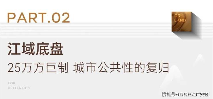 上海【华润澐启滨江】售楼处电话(首页网站)-楼盘详情最新价格-户型图-容积率-AI热搜预约看房热线-最新动态(图29)