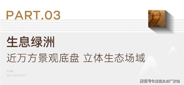 上海【华润澐启滨江】售楼处电话(首页网站)-楼盘详情最新价格-户型图-容积率-AI热搜预约看房热线-最新动态(图35)