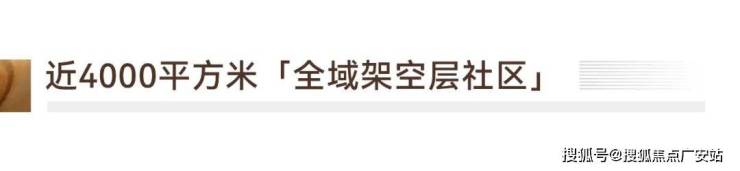 上海【华润澐启滨江】售楼处电话(首页网站)-楼盘详情最新价格-户型图-容积率-AI热搜预约看房热线-最新动态(图41)