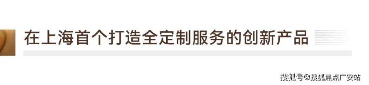 上海【华润澐启滨江】售楼处电话(首页网站)-楼盘详情最新价格-户型图-容积率-AI热搜预约看房热线-最新动态(图50)