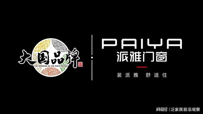 门窗十大品牌最新推荐榜：铝合金门窗系统综合实力解析！