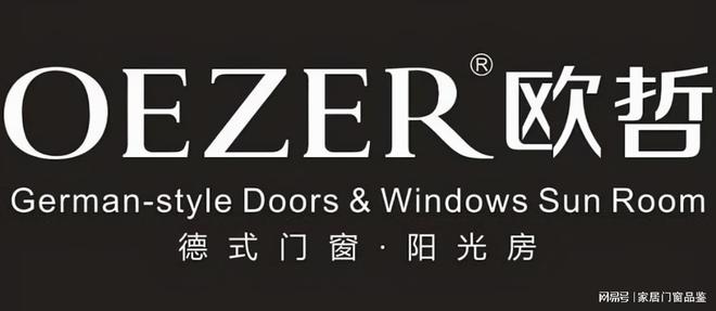 2025年系统门窗十大品牌权威发布(图4)