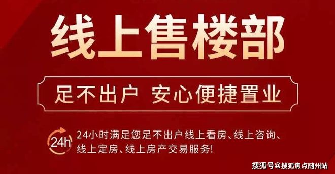 ⚡好房热搜NO1®杭州惠澜月华售楼处发布:以品质铸就传奇(图2)