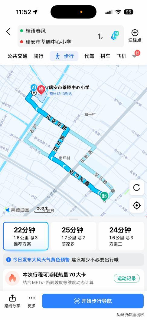 瑞安东站接驳、桃花岛大桥、江心屿收费等有最新回复了！(图2)