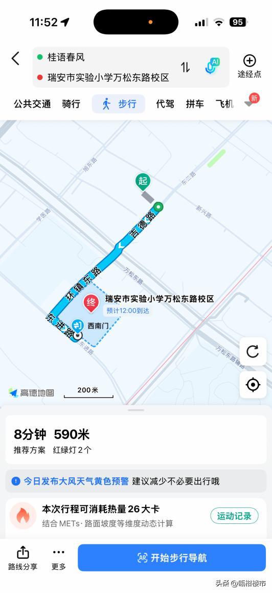 瑞安东站接驳、桃花岛大桥、江心屿收费等有最新回复了！