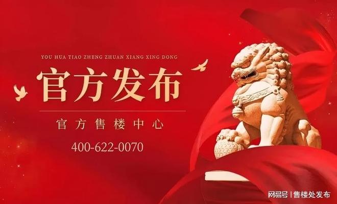 ✦广州豪宅聚焦｜万科黄埔新城售楼处发布：启幕尊邸奢境！(图8)