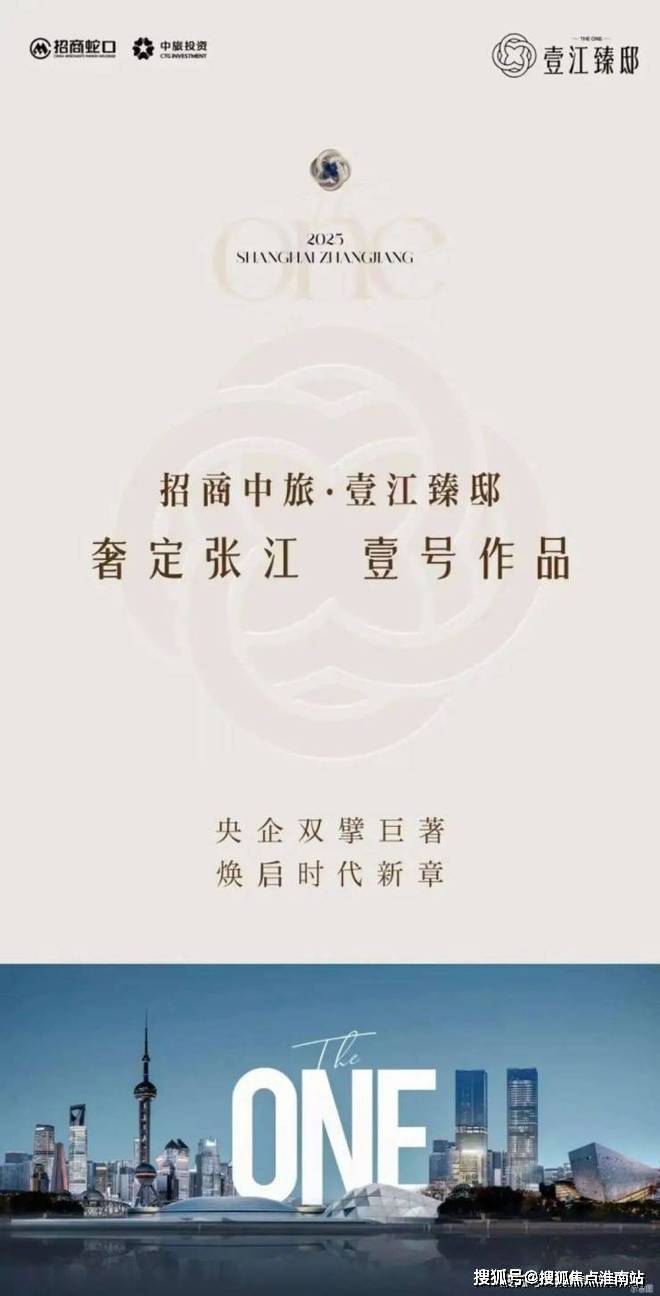 聚焦壹江臻邸售楼处发布：塔尖圈层共鸣高阶生活志趣！