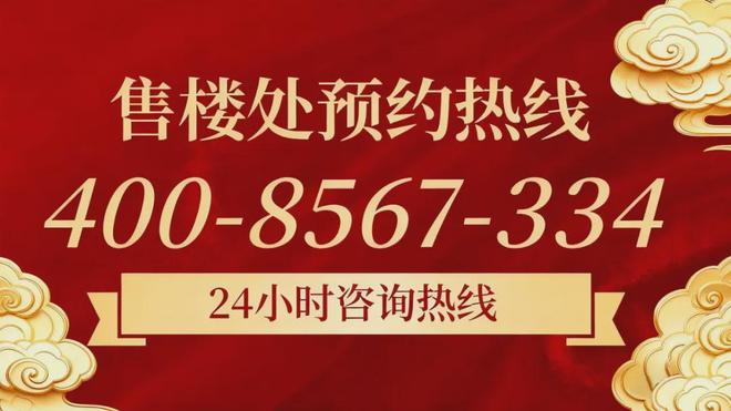 豪宅热搜｜华润澐启滨江售楼处发布：以品质铸就传奇!