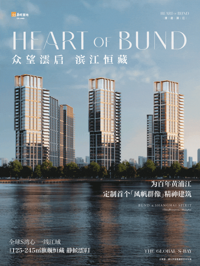 豪宅热搜｜华润澐启滨江售楼处发布：以品质铸就传奇!(图4)