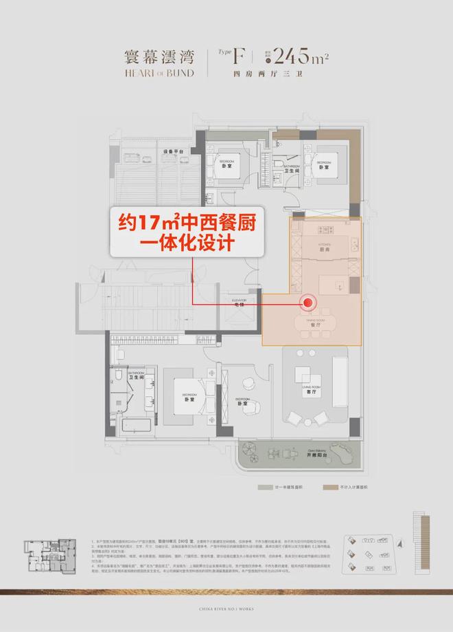 豪宅热搜｜华润澐启滨江售楼处发布：以品质铸就传奇!(图19)