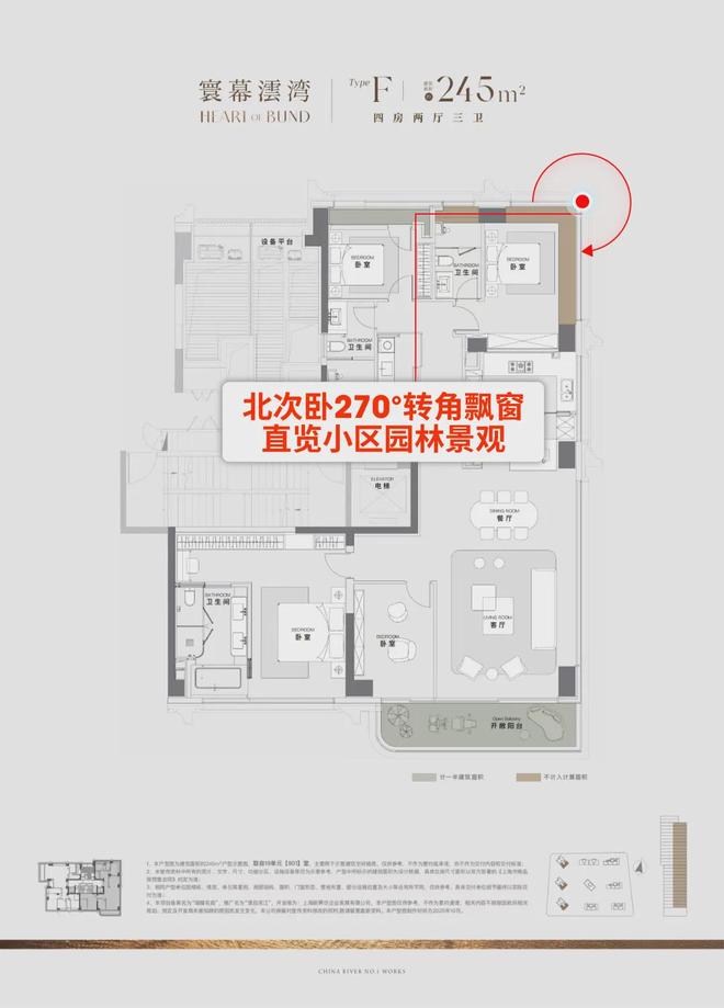 豪宅热搜｜华润澐启滨江售楼处发布：以品质铸就传奇!(图21)